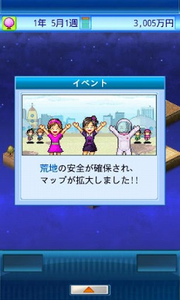 アストロ探検隊
