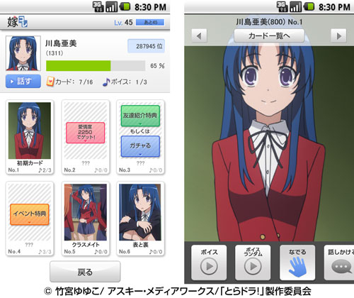 画像ギャラリー No.001のサムネイル画像 / 「嫁コレ」に「BRAVE10」の才蔵と佐助が登場。「とらドラ!」の川嶋亜美も