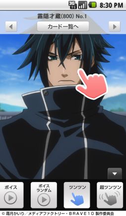 画像ギャラリー No.002のサムネイル画像 / 「嫁コレ」に「BRAVE10」の才蔵と佐助が登場。「とらドラ!」の川嶋亜美も