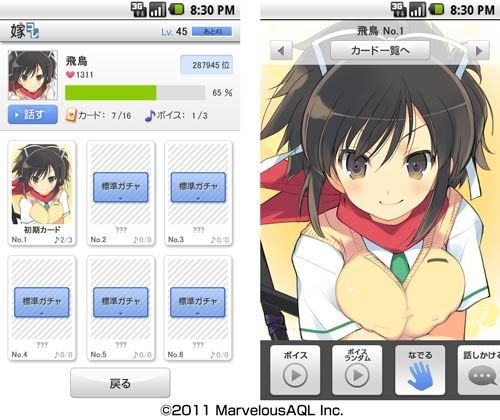画像ギャラリー No.001のサムネイル画像 / 「嫁コレ」に「閃乱カグラ」の飛鳥が追加。声優色紙が当たるキャンペーンも