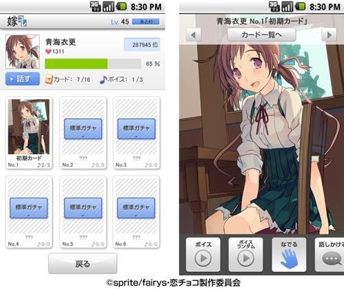 画像ギャラリー No.002のサムネイル画像 / 「嫁コレ」に「恋チョコ」の青海衣更と，「金色のコルダ3」の水嶋悠人が登場