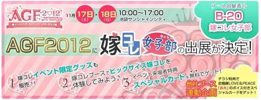画像ギャラリー No.004のサムネイル画像 / 「嫁コレ」に「恋チョコ」の青海衣更と，「金色のコルダ3」の水嶋悠人が登場