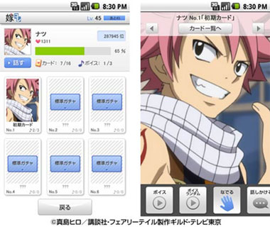 画像ギャラリー No.003のサムネイル画像 / 「嫁コレ」に「ガールズ&パンツァー」と「FAIRY TAIL」のキャラ計2名が追加