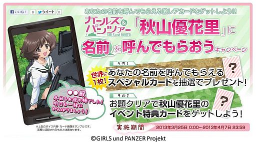 画像ギャラリー No.001のサムネイル画像 / 「嫁コレ」に「リトルバスターズ！」の棗 鈴など3名の新キャラクターが登場