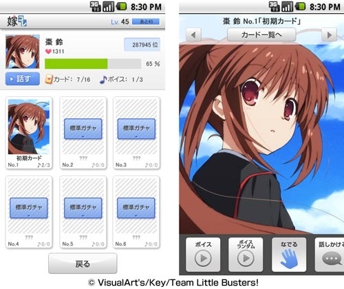 画像ギャラリー No.002のサムネイル画像 / 「嫁コレ」に「リトルバスターズ！」の棗 鈴など3名の新キャラクターが登場