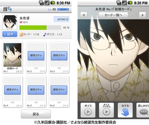 画像ギャラリー No.003のサムネイル画像 / 「嫁コレ」に「リトルバスターズ！」の棗 鈴など3名の新キャラクターが登場