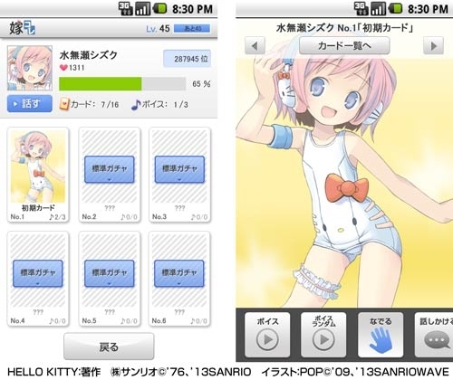 画像ギャラリー No.001のサムネイル画像 / 「嫁コレ」，アニメ「キューティクル探偵因幡」の因幡洋ら3名のボイスを追加