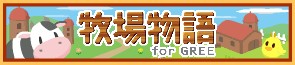 画像ギャラリー No.004のサムネイル画像 / マーベラスAQL,4タイトルが連動したキャンペーンをGREEにて実施中