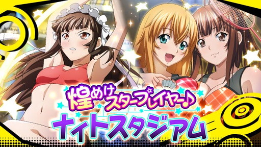 画像ギャラリー No.001のサムネイル画像 / 「一騎当千 バーストファイト」でスポーツウェア闘士の登場するイベントが開催