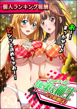 画像ギャラリー No.002のサムネイル画像 / 「一騎当千 バーストファイト」でスポーツウェア闘士の登場するイベントが開催