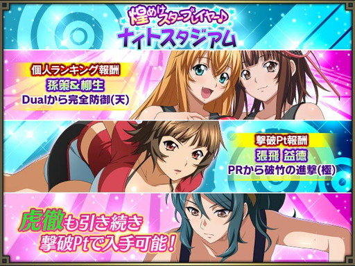 画像ギャラリー No.003のサムネイル画像 / 「一騎当千 バーストファイト」でスポーツウェア闘士の登場するイベントが開催