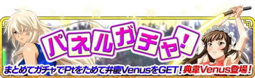 画像ギャラリー No.004のサムネイル画像 / 「一騎当千 バーストファイト」でスポーツウェア闘士の登場するイベントが開催