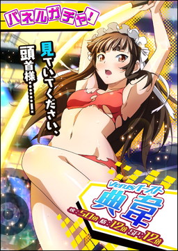 画像ギャラリー No.005のサムネイル画像 / 「一騎当千 バーストファイト」でスポーツウェア闘士の登場するイベントが開催