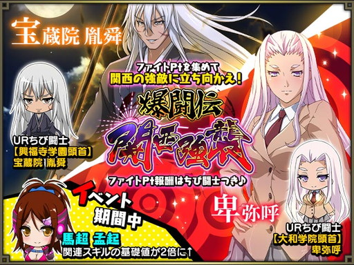 画像ギャラリー No.007のサムネイル画像 / 「一騎当千 バーストファイト」でスポーツウェア闘士の登場するイベントが開催