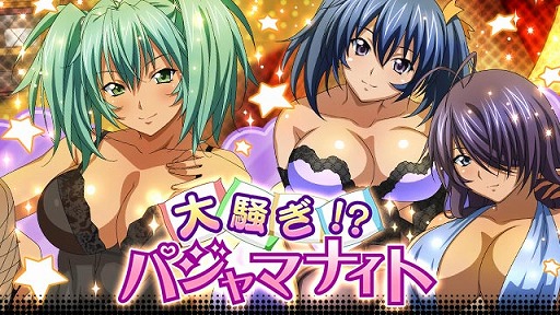画像ギャラリー No.001のサムネイル画像 / 「一騎当千 バーストファイト」,ナイトウェアに身を包んだ闘士たちが登場するイベント「大騒ぎ!?パジャマナイト」を開催