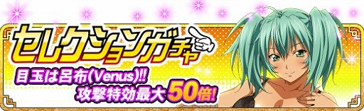 画像ギャラリー No.003のサムネイル画像 / 「一騎当千 バーストファイト」,ナイトウェアに身を包んだ闘士たちが登場するイベント「大騒ぎ!?パジャマナイト」を開催