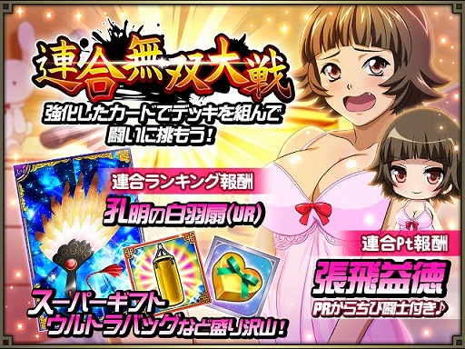画像ギャラリー No.004のサムネイル画像 / 「一騎当千 バーストファイト」,ナイトウェアに身を包んだ闘士たちが登場するイベント「大騒ぎ!?パジャマナイト」を開催