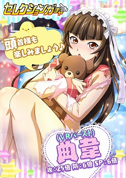 画像ギャラリー No.007のサムネイル画像 / 「一騎当千 バーストファイト」,ナイトウェアに身を包んだ闘士たちが登場するイベント「大騒ぎ!?パジャマナイト」を開催