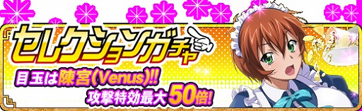 画像ギャラリー No.002のサムネイル画像 / 「一騎当千 バーストファイト」，限定“義経＆弁慶”や“孫策”が手に入るイベントを開催