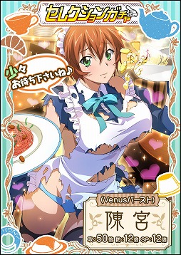 画像ギャラリー No.005のサムネイル画像 / 「一騎当千 バーストファイト」，限定“義経＆弁慶”や“孫策”が手に入るイベントを開催