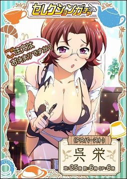 画像ギャラリー No.006のサムネイル画像 / 「一騎当千 バーストファイト」，限定“義経＆弁慶”や“孫策”が手に入るイベントを開催