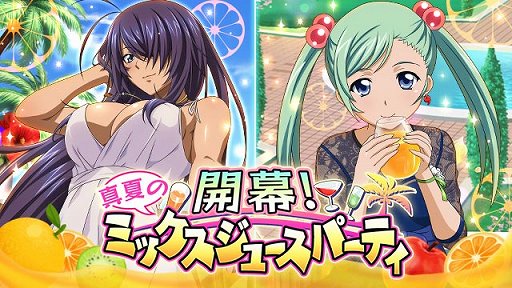 画像ギャラリー No.001のサムネイル画像 / 「一騎当千バーストファイト」，イベント「開幕！真夏のミックスジュースパーティ」開催
