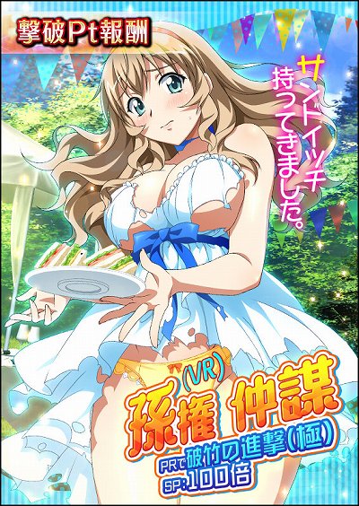 画像ギャラリー No.003のサムネイル画像 / 「一騎当千バーストファイト」，イベント「開幕！真夏のミックスジュースパーティ」開催