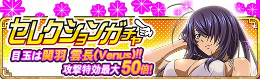 画像ギャラリー No.004のサムネイル画像 / 「一騎当千バーストファイト」，イベント「開幕！真夏のミックスジュースパーティ」開催