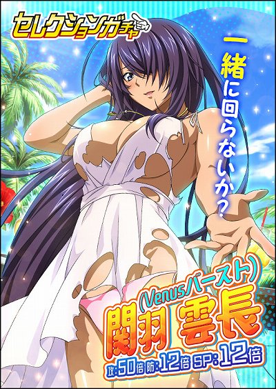 画像ギャラリー No.005のサムネイル画像 / 「一騎当千バーストファイト」，イベント「開幕！真夏のミックスジュースパーティ」開催