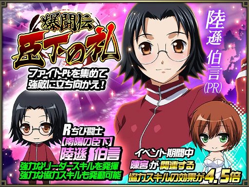 画像ギャラリー No.007のサムネイル画像 / 「一騎当千バーストファイト」，イベント「開幕！真夏のミックスジュースパーティ」開催