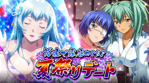 画像ギャラリー No.001のサムネイル画像 / 「一騎当千バーストファイト」,イベント「浴衣で露店めぐり♪夏祭りデート」を実施
