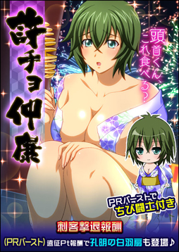 画像ギャラリー No.006のサムネイル画像 / 「一騎当千バーストファイト」,イベント「浴衣で露店めぐり♪夏祭りデート」を実施