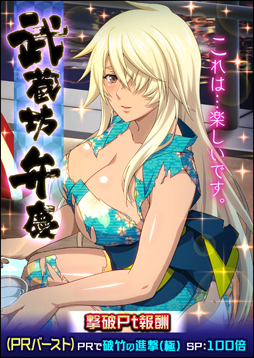 画像ギャラリー No.007のサムネイル画像 / 「一騎当千バーストファイト」,イベント「浴衣で露店めぐり♪夏祭りデート」を実施