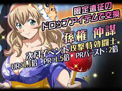 画像ギャラリー No.009のサムネイル画像 / 「一騎当千バーストファイト」,イベント「浴衣で露店めぐり♪夏祭りデート」を実施