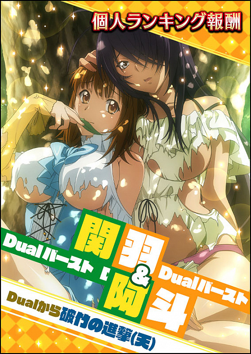 画像ギャラリー No.002のサムネイル画像 / 「一騎当千 バーストファイト」，イベント「ゆったり♪避暑地のなつやすみ」開催