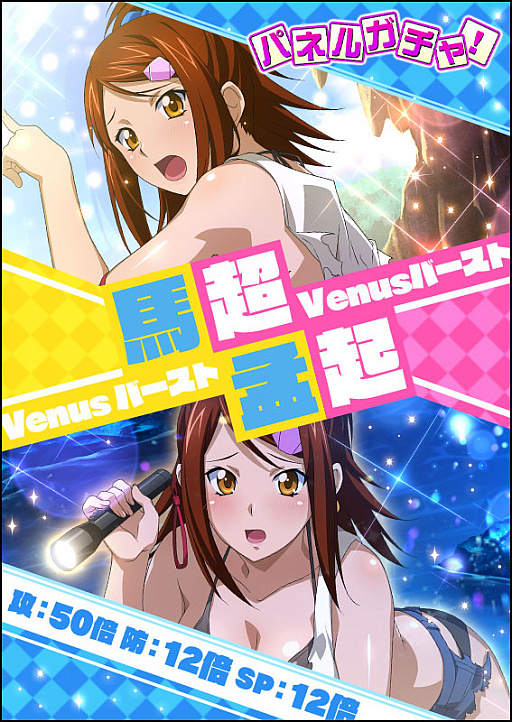 画像ギャラリー No.005のサムネイル画像 / 「一騎当千 バーストファイト」，イベント「ゆったり♪避暑地のなつやすみ」開催