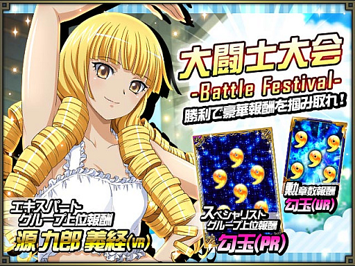 画像ギャラリー No.007のサムネイル画像 / 「一騎当千 バーストファイト」，イベント「ゆったり♪避暑地のなつやすみ」開催