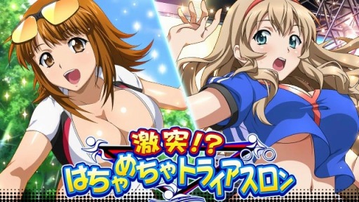 画像ギャラリー No.001のサムネイル画像 / 「一騎当千 バーストファイト」,イベント「激突!?はちゃめちゃトライアスロン」が開催