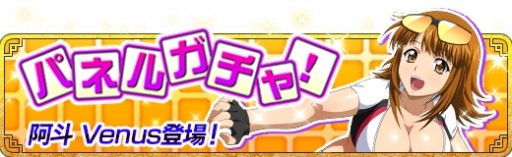 画像ギャラリー No.002のサムネイル画像 / 「一騎当千 バーストファイト」,イベント「激突!?はちゃめちゃトライアスロン」が開催