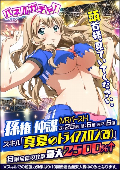 画像ギャラリー No.003のサムネイル画像 / 「一騎当千 バーストファイト」,イベント「激突!?はちゃめちゃトライアスロン」が開催
