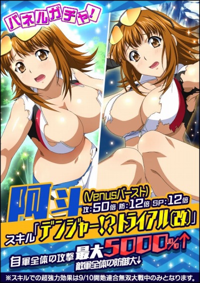 画像ギャラリー No.004のサムネイル画像 / 「一騎当千 バーストファイト」,イベント「激突!?はちゃめちゃトライアスロン」が開催