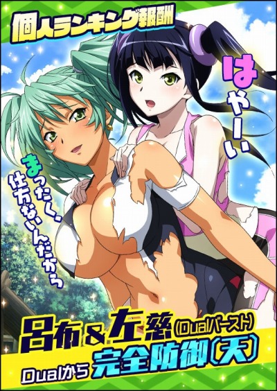 画像ギャラリー No.005のサムネイル画像 / 「一騎当千 バーストファイト」,イベント「激突!?はちゃめちゃトライアスロン」が開催