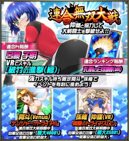 画像ギャラリー No.007のサムネイル画像 / 「一騎当千 バーストファイト」,イベント「激突!?はちゃめちゃトライアスロン」が開催
