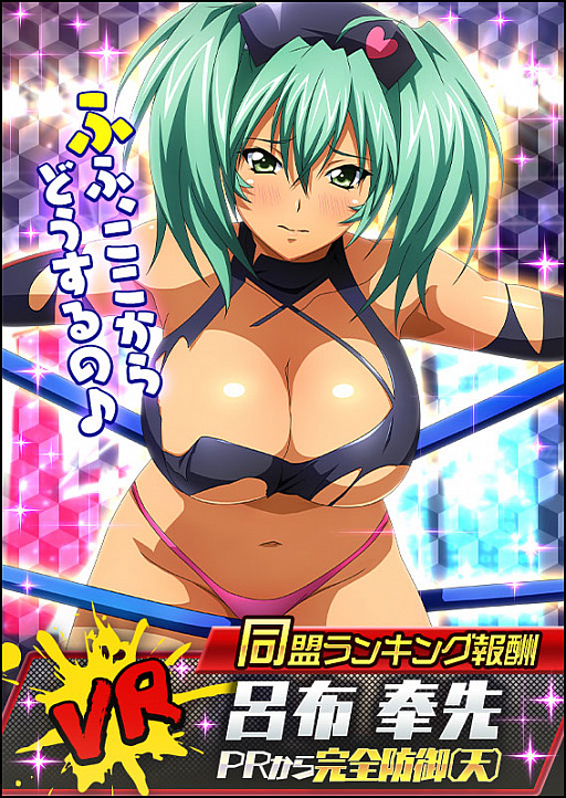 画像ギャラリー No.003のサムネイル画像 / 「一騎当千 バーストファイト」で,イベント「激闘!!炎のリングマッチ」開催