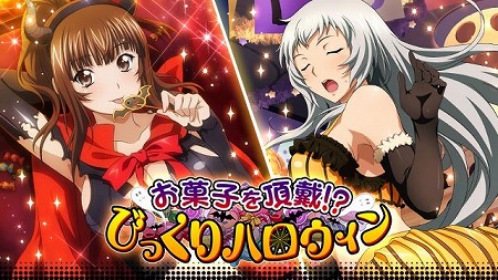 画像ギャラリー No.001のサムネイル画像 / 「一騎当千バーストファイト」,“お菓子を頂戴!?びっくりハロウィン”が開催