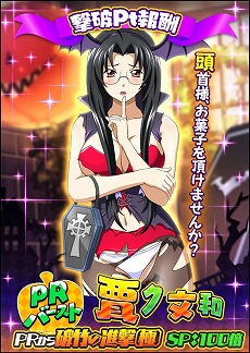 画像ギャラリー No.003のサムネイル画像 / 「一騎当千バーストファイト」,“お菓子を頂戴!?びっくりハロウィン”が開催