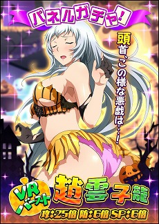 画像ギャラリー No.006のサムネイル画像 / 「一騎当千バーストファイト」,“お菓子を頂戴!?びっくりハロウィン”が開催