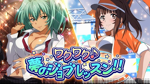 画像ギャラリー No.001のサムネイル画像 / 「一騎当千 バーストファイト」,イベント「ワクワク♪夢のジョブレッスン!!」が開催