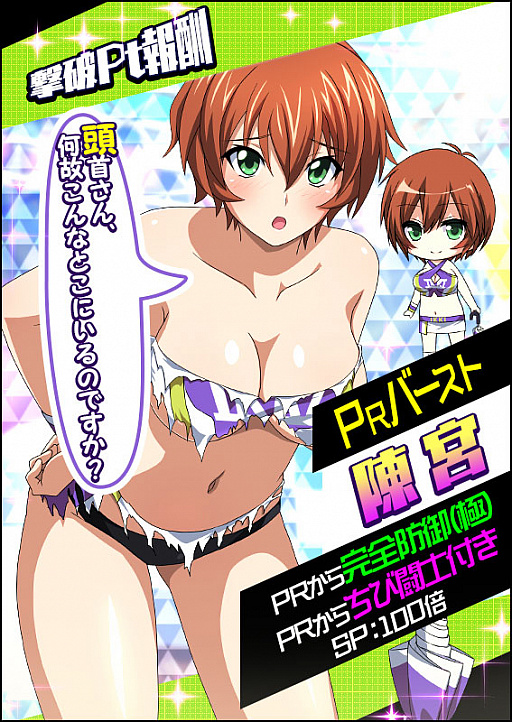 画像ギャラリー No.003のサムネイル画像 / 「一騎当千 バーストファイト」,イベント「ワクワク♪夢のジョブレッスン!!」が開催