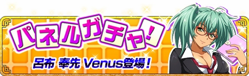 画像ギャラリー No.004のサムネイル画像 / 「一騎当千 バーストファイト」,イベント「ワクワク♪夢のジョブレッスン!!」が開催